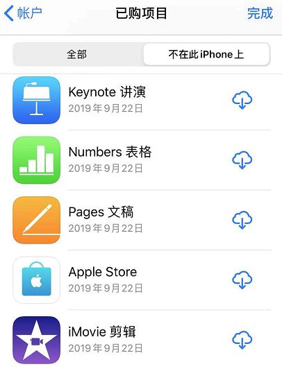 两台iPhone互传应用的3个小技巧