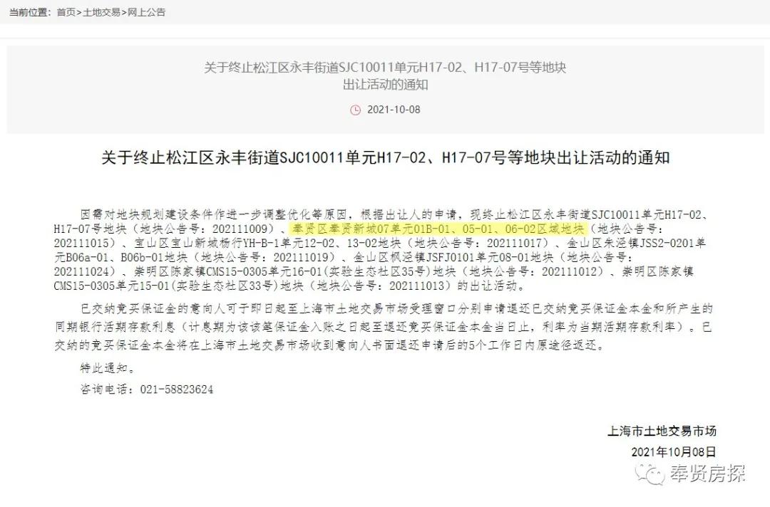 奉贤恒盛北地块,奉贤恒盛北以后周边有什么