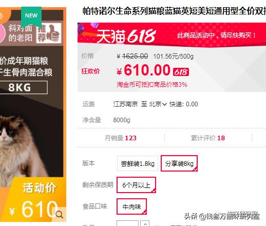 帕特诺尔猫粮和爱肯拿哪个好,帕特诺尔猫粮靠谱吗