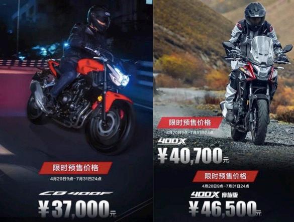 摩托车cb400f价格,摩托车cb400x二手价格