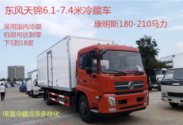 程力微型冷藏车,程力专汽冷藏车直销