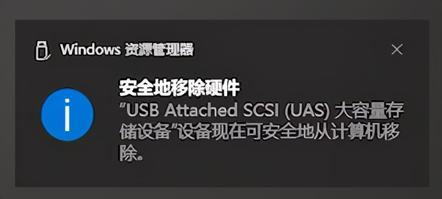 u盘移动硬盘如何从电脑安全移除,u盘和移动硬盘经常无法安全弹出