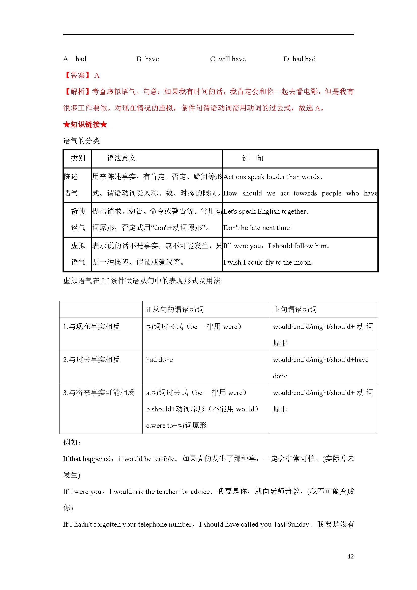 高考英语核心考点精讲,高考英语是关键