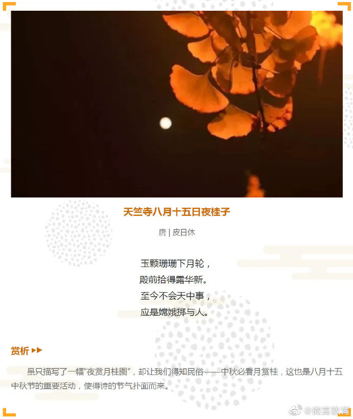 关于中秋月亮的古诗词简短,中秋月亮古诗词大全