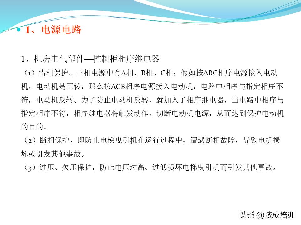 电梯的维修与保养,家用曳引电梯的维修与保养成本