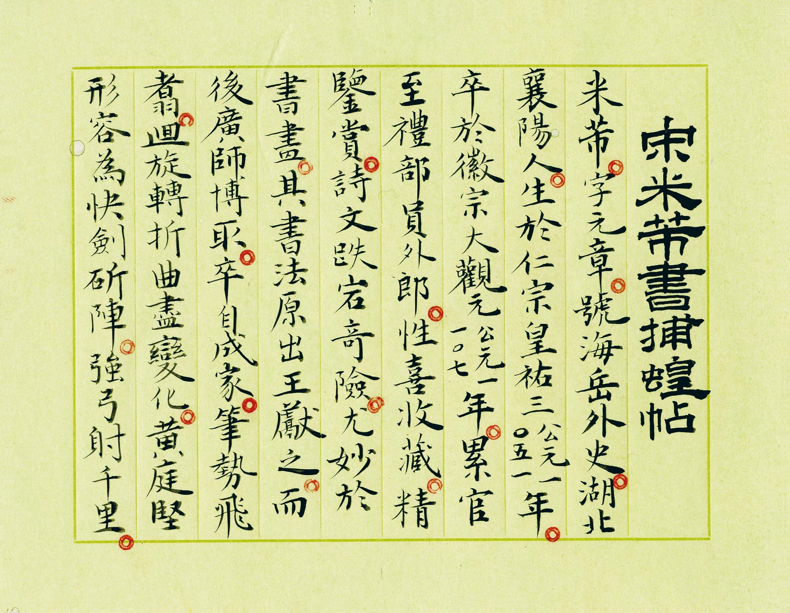 您是观赏者,也是参与者『话画-说明卡片探索记』特展