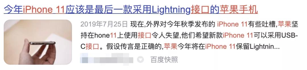 iphonelightning数据线发布,iphone用了10年的电池