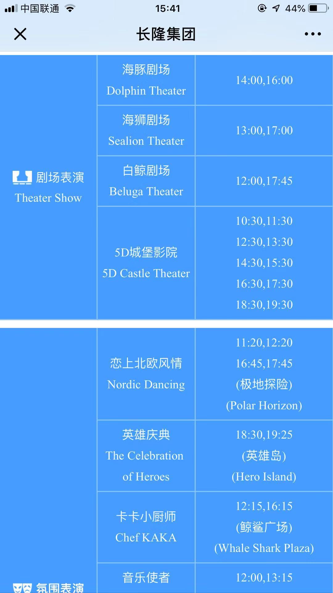 珠海长隆海洋王国亲子攻略2岁,亲子珠海长隆海洋王国一日游攻略