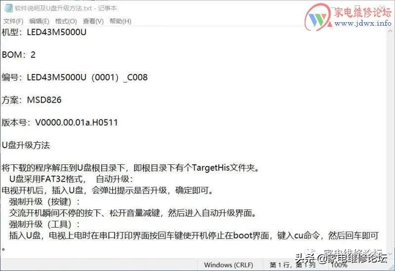 「刷机实战」第一次高安加密写量产升级修复