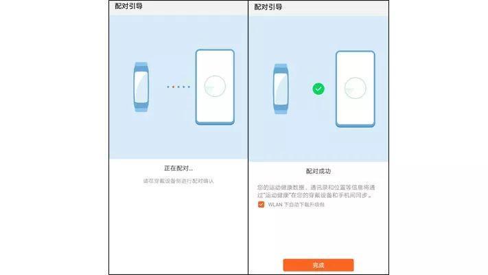 华为手环3如何连接手机,华为运动手环怎么调整日期和时间