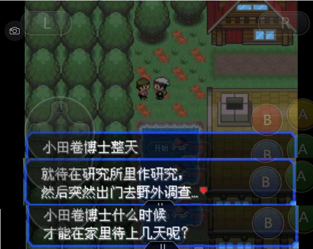 究极绿宝石4小智一周目攻略图文,究极绿宝石5.3如何才算完成一周目