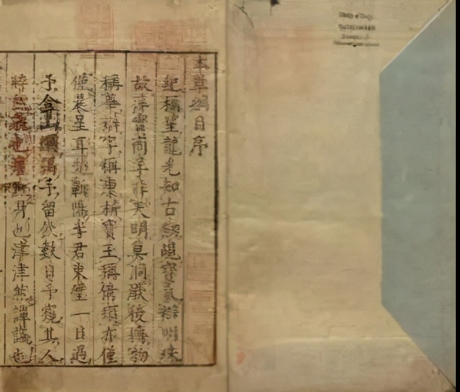 林草科普,本草纲目常见的药用植物