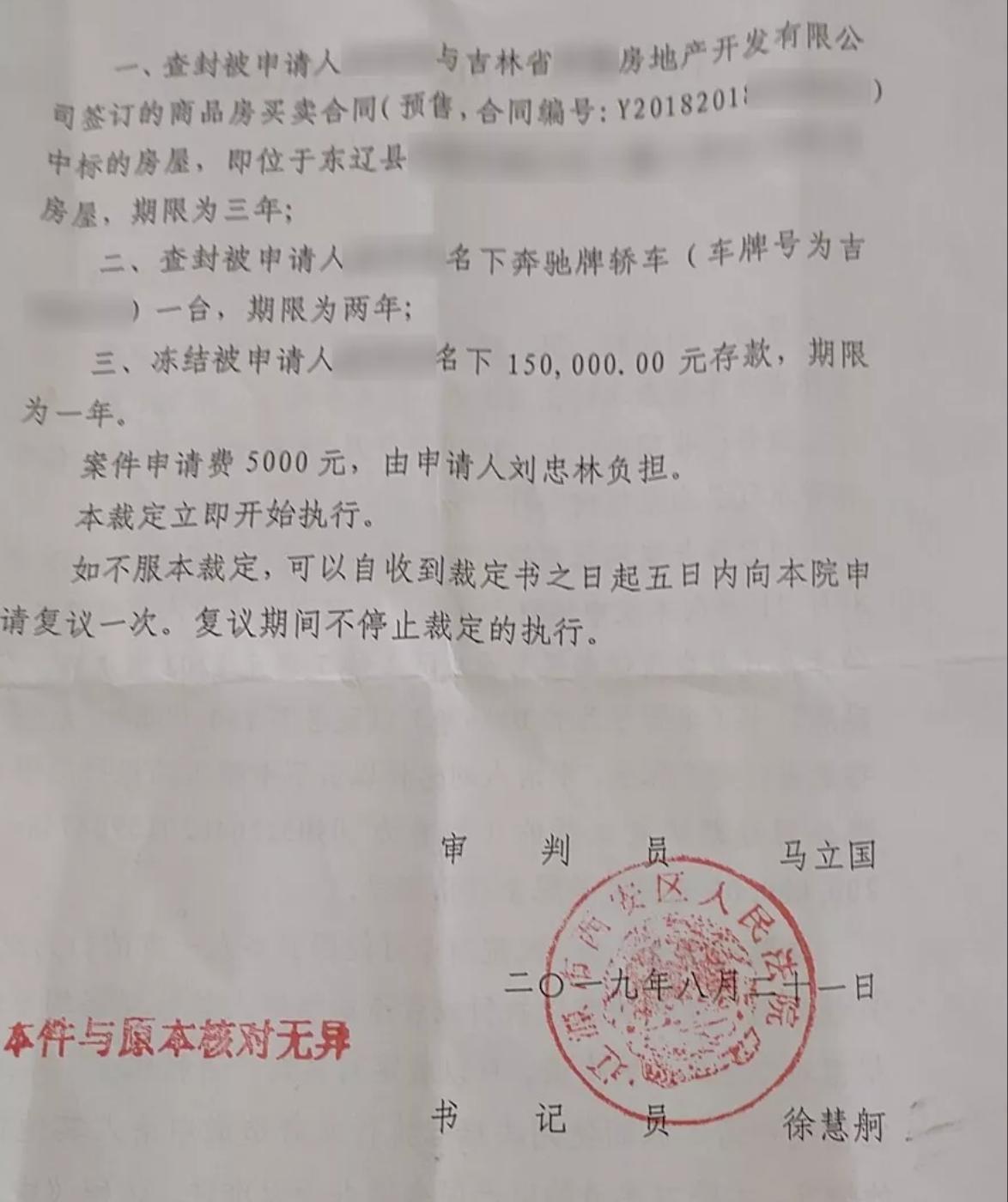 破纪录!金哲红冤狱23年获国家赔偿468万元,25年冤狱者刘忠林结婚7个月花掉100多万