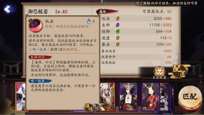 阴阳师手游般若sr御魂配置,阴阳师sr般若带什么御魂