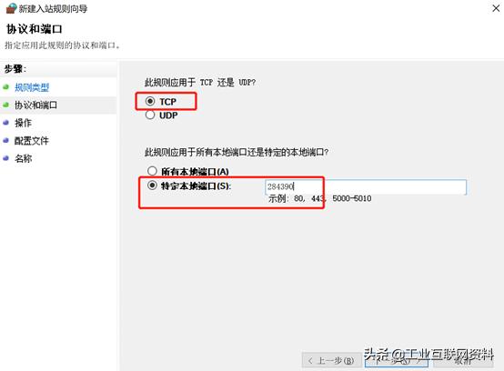 服务器安全配置规范,服务器远程安全层配置