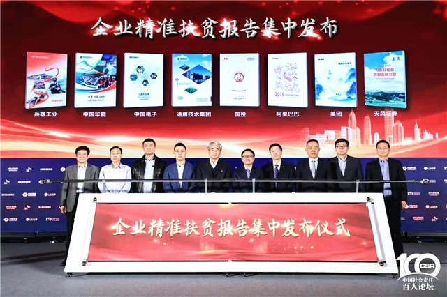 鍥芥姇闆嗗洟琛ㄥ桨澶т細,鍥芥姇鎵惰传鍩洪噾