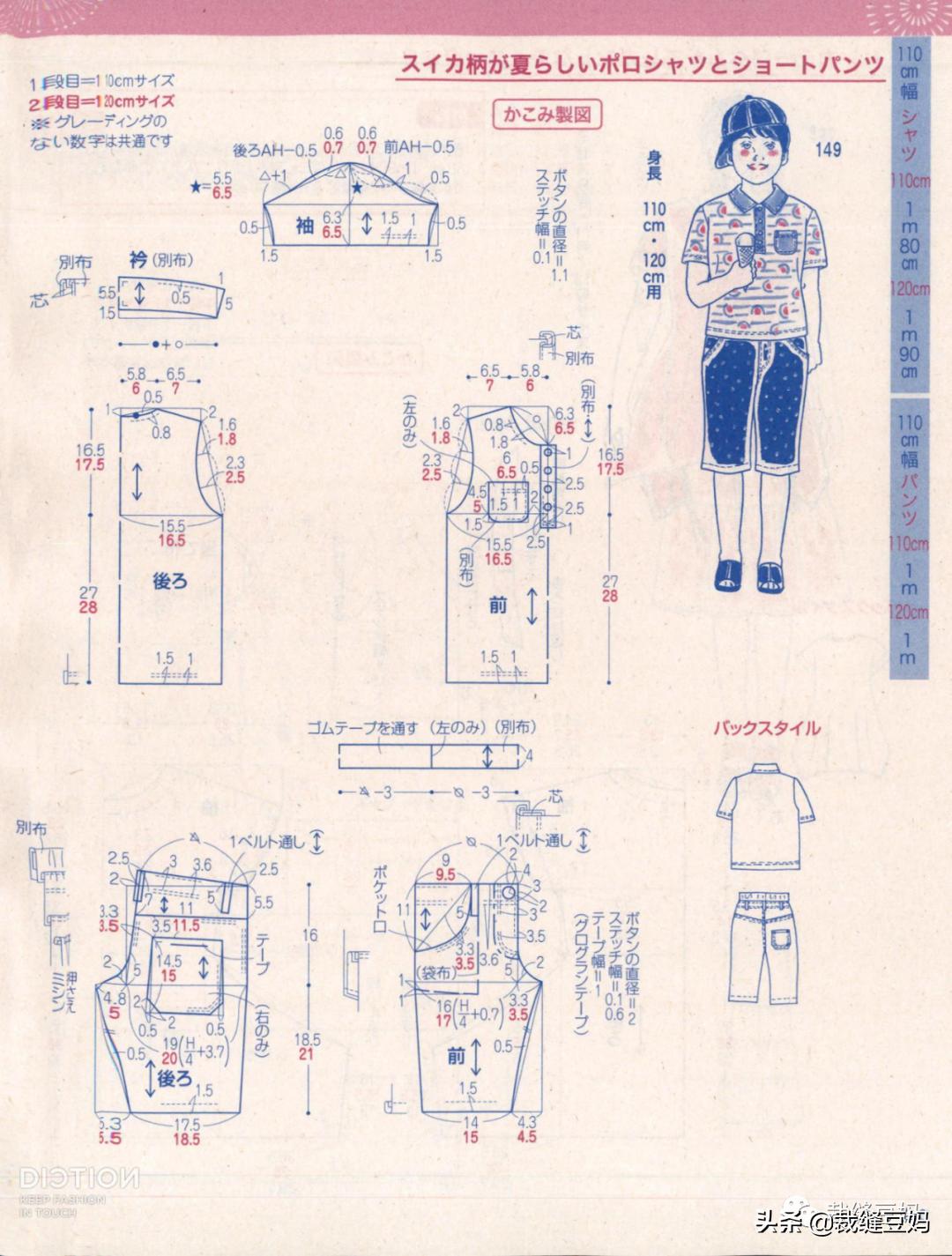 童装裁剪图160款,简单又好看的童装裁剪图
