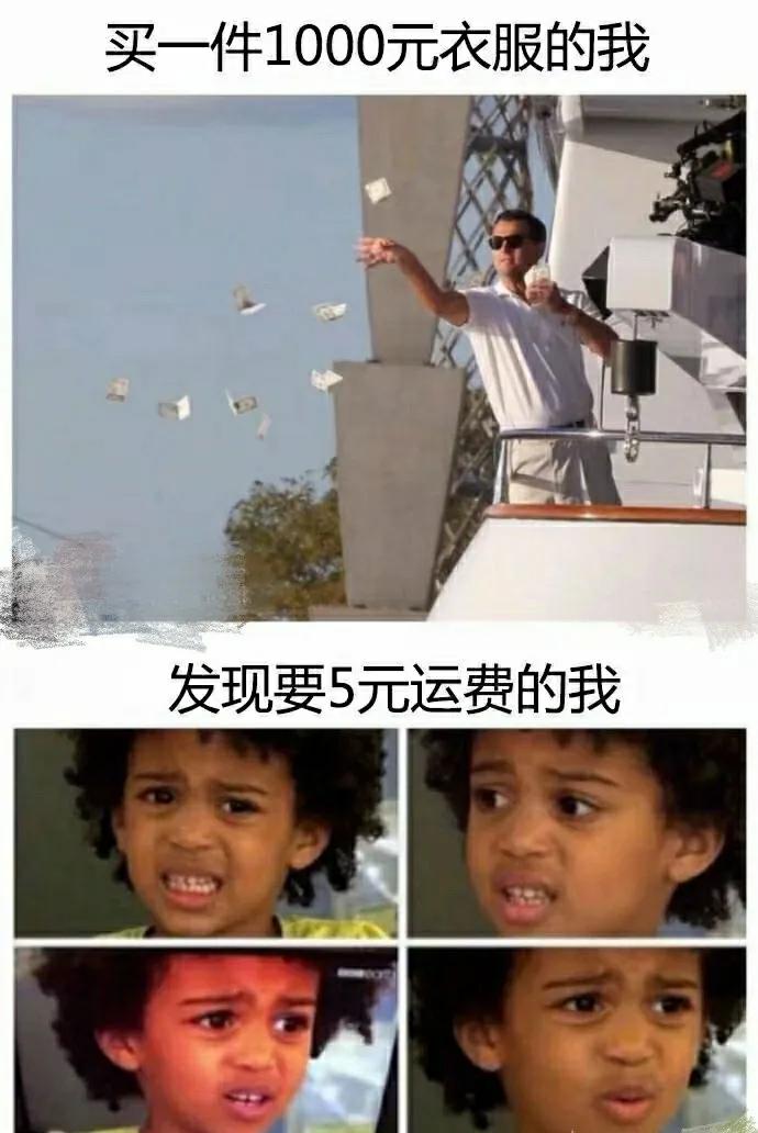 “运费过敏”是什么?你是否也有过?网友:接受不了