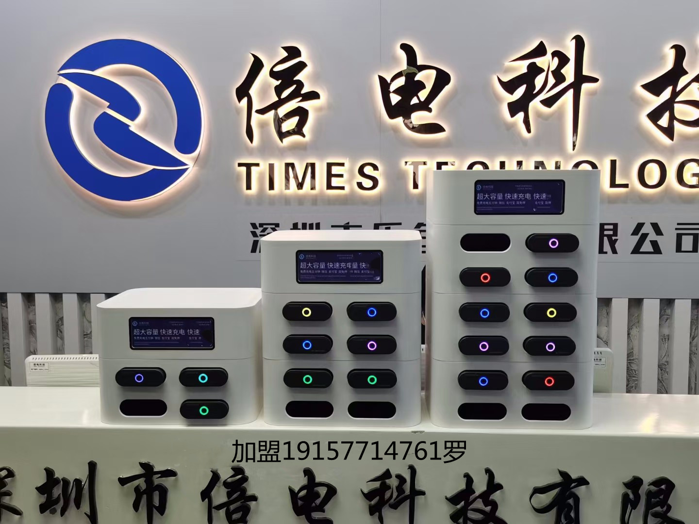 新乡共享充电宝加盟费用多少钱,共享无线充电宝加盟代理合作