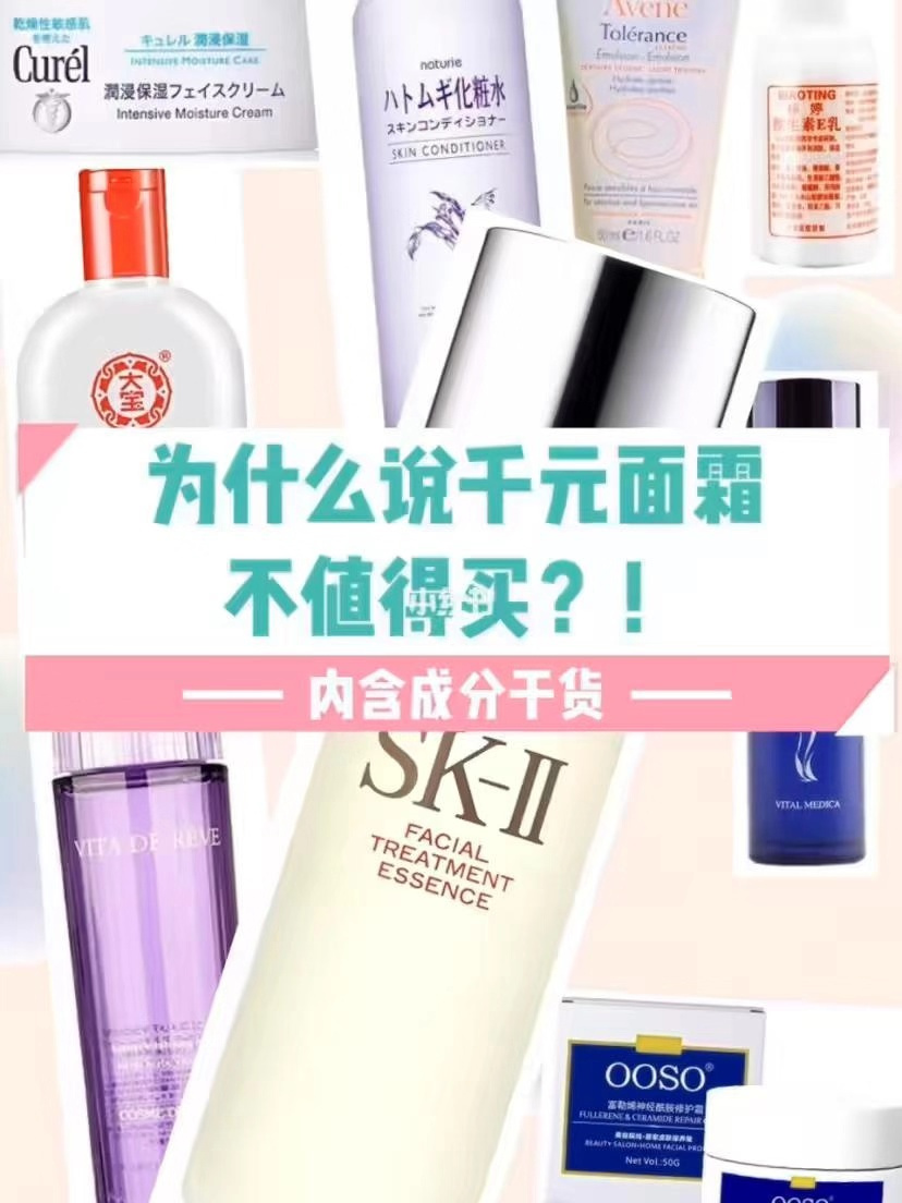 鍗冨厓涓嶈俯闆锋姢鑲ゅ搧,鍗冨厓浠ヤ笂鐨勭浠欐按