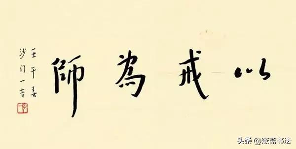 民国四大书法家书法,民国时期书法作品欣赏