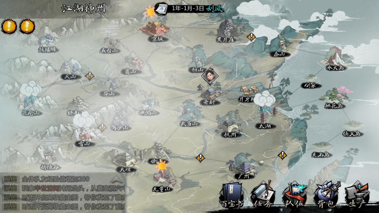 自由而真实的江湖来了《我的侠客》带来全新沙盒武侠游戏体验