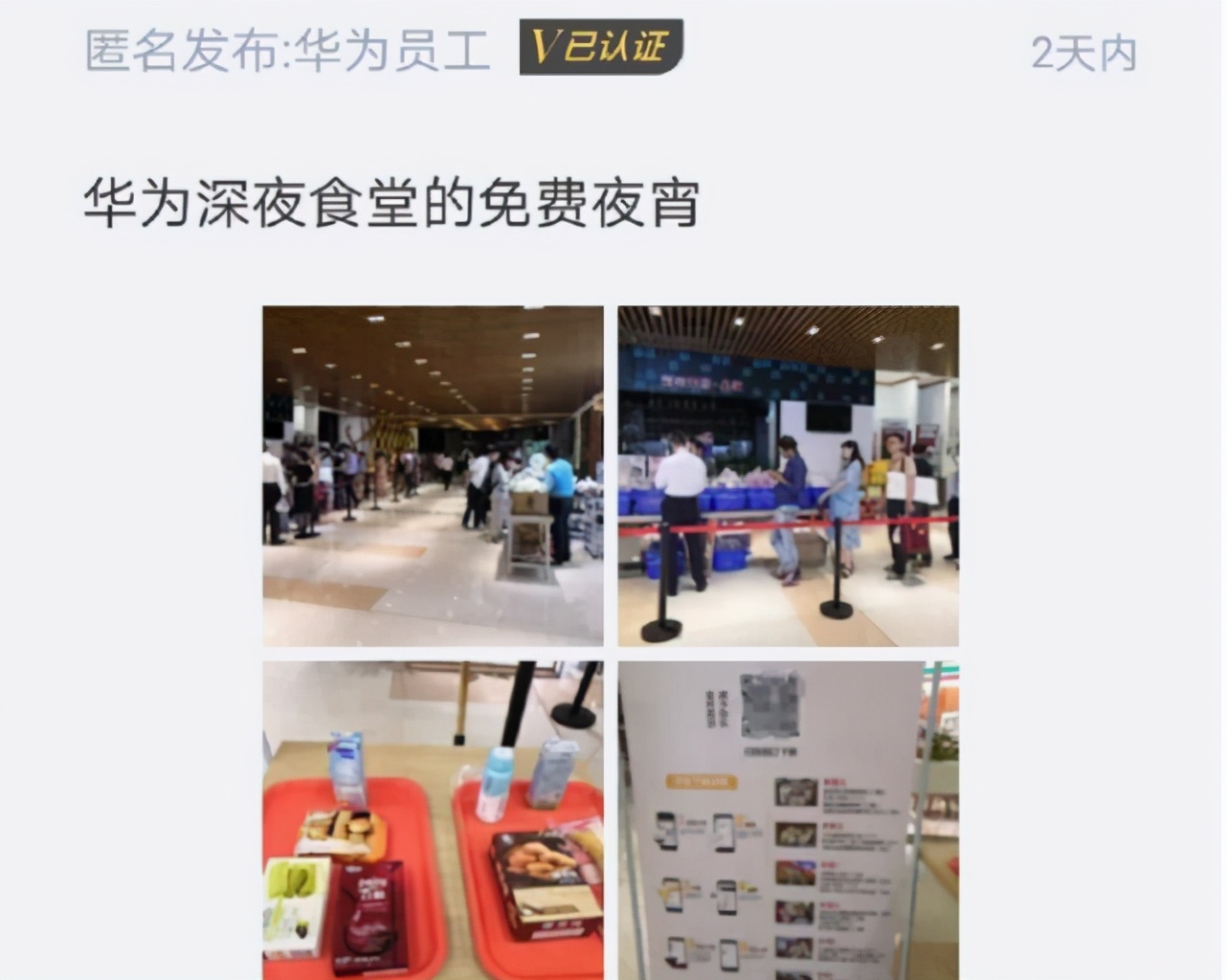 华为员工食堂都吃什么,华为公司食堂工作餐