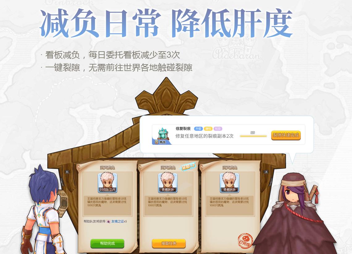 仙境传说ro:守护永恒的爱评测,仙境传说ro:守护永恒的爱测评