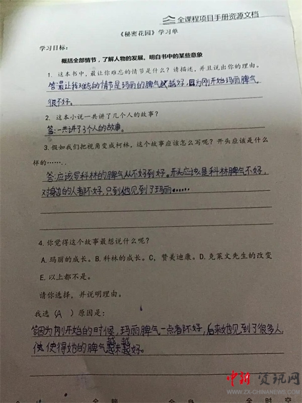 ISQS|全课程的魅力!国小学生在《秘密花园》中寻找成长的魔法!