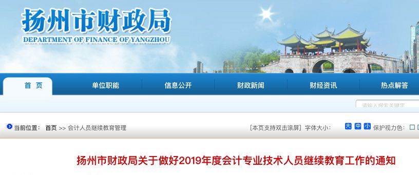 19年的继续教育什么时候截止,继续教育今年什么时候开始