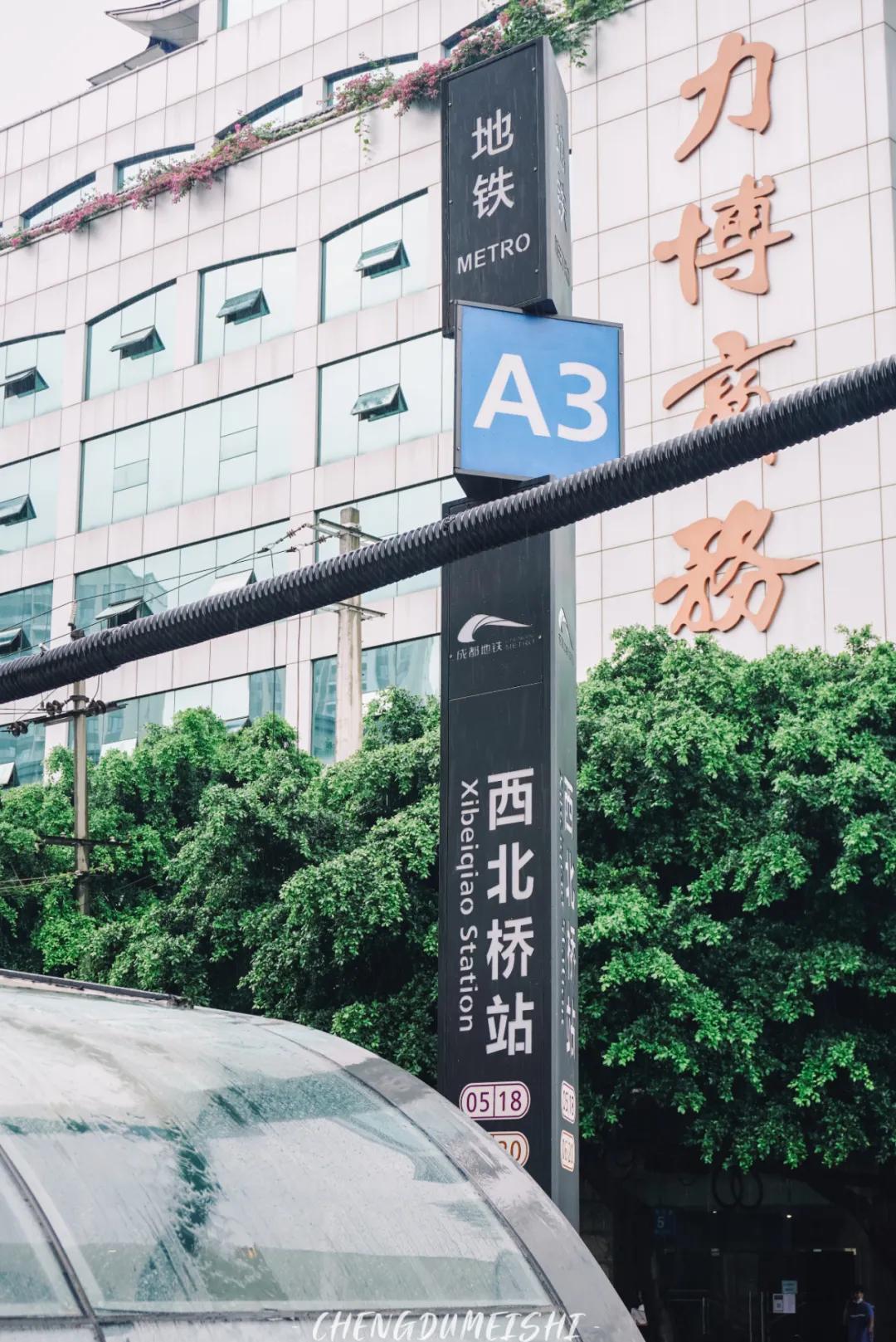 四川成都西北桥,记忆中的成都老街小巷