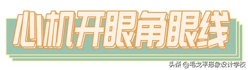 眼线一画就糊怎么解决,眼线一秒学会