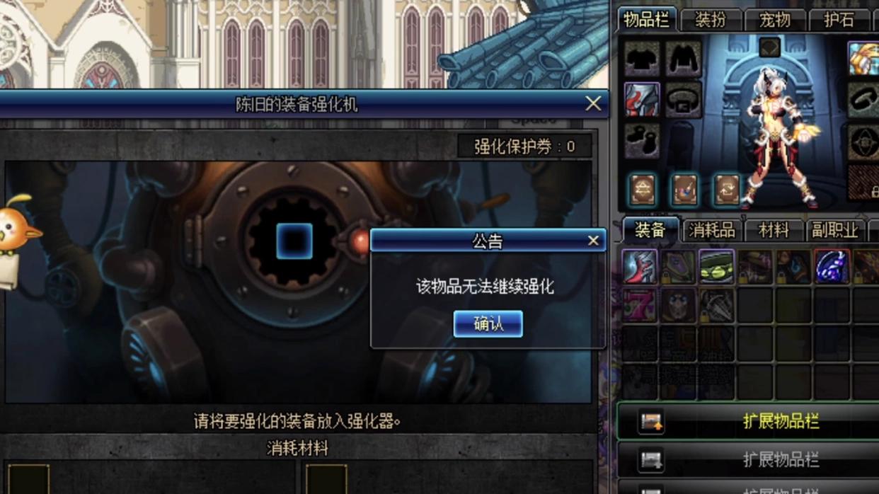 dnf装备最高强化多少旭旭宝宝,dnf105级装备爆料旭旭宝宝