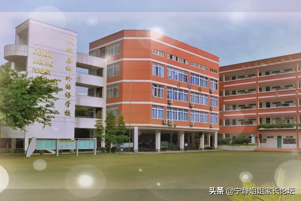 成都外国语学校和锦江嘉祥哪个好,成都嘉祥锦江校区初中