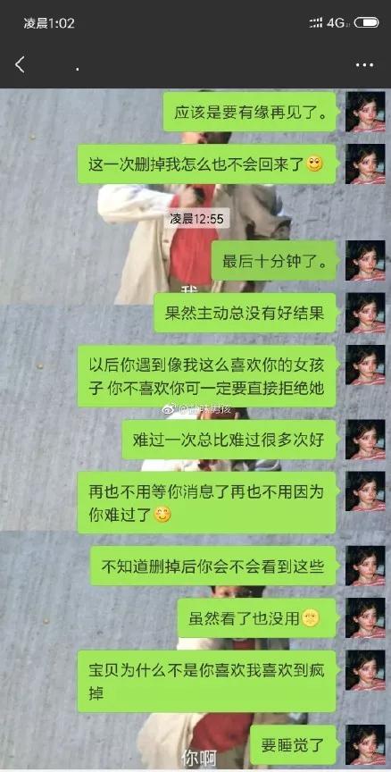 舔狗不回复聊天记录截图,舔狗聊天记录炸裂三观