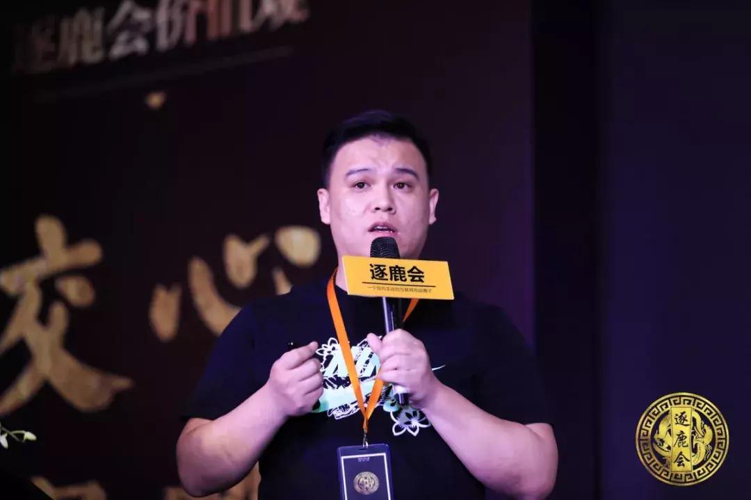 逐鹿大会,逐鹿交流会