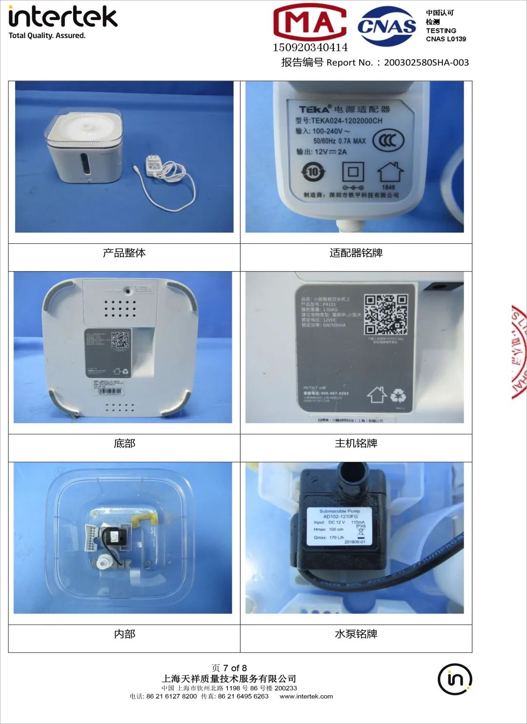 小佩宠物饮水机漏水,小佩饮水机漏电对宠物有害吗