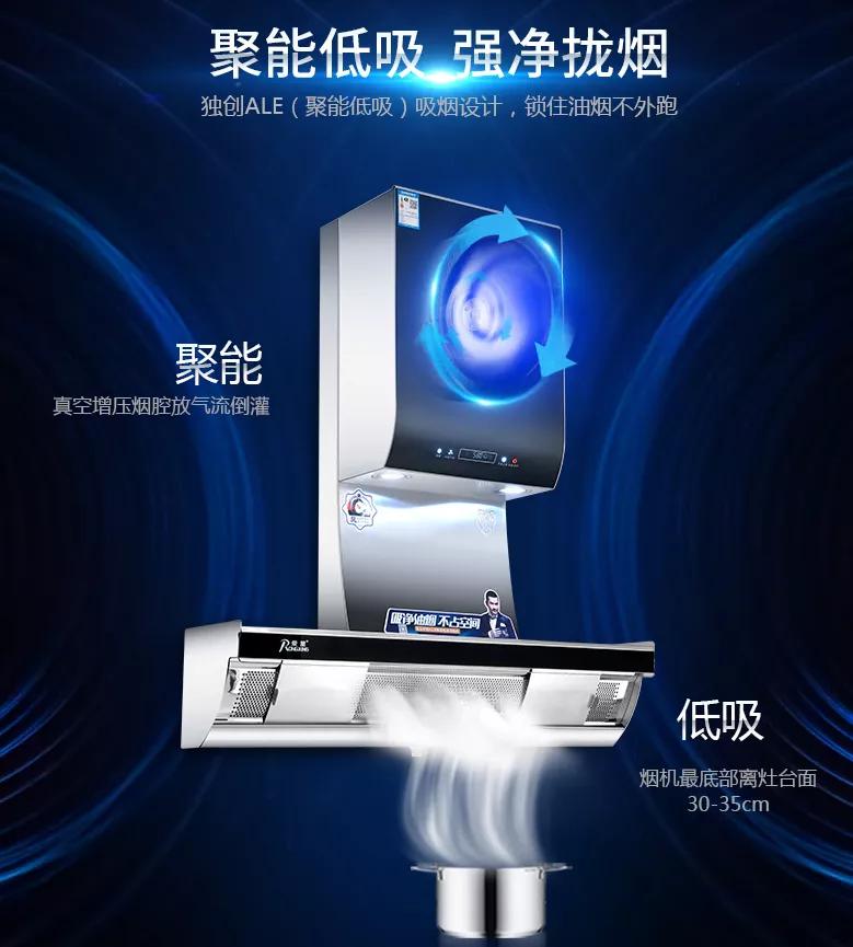 荣星抽油烟机效果演示,荣星变频油烟机