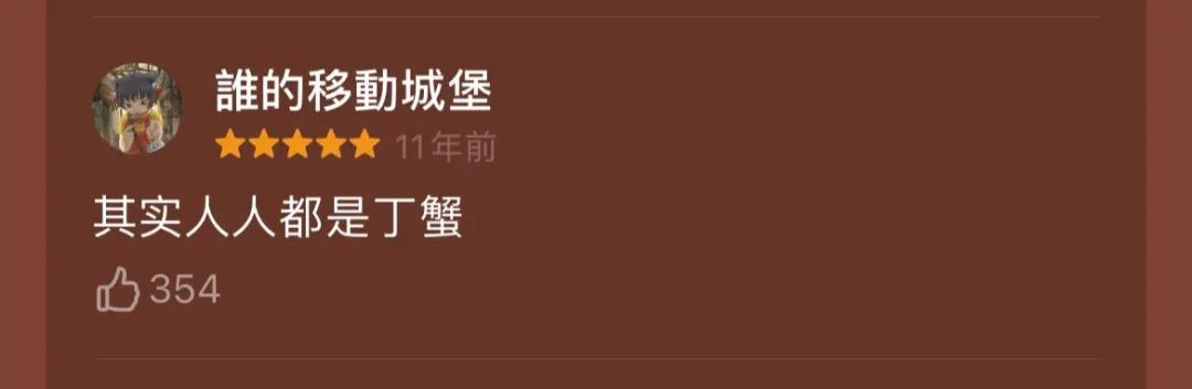 中国好人丁蟹,丁蟹人善被人欺搞笑视频