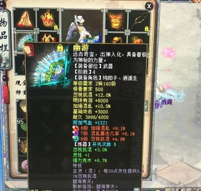 大话西游2男人怎么强混,大话西游2男人100级怎么加点