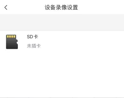 在萤石云app查看海康录像机的回放,海康录像机萤石云提示设备已离线