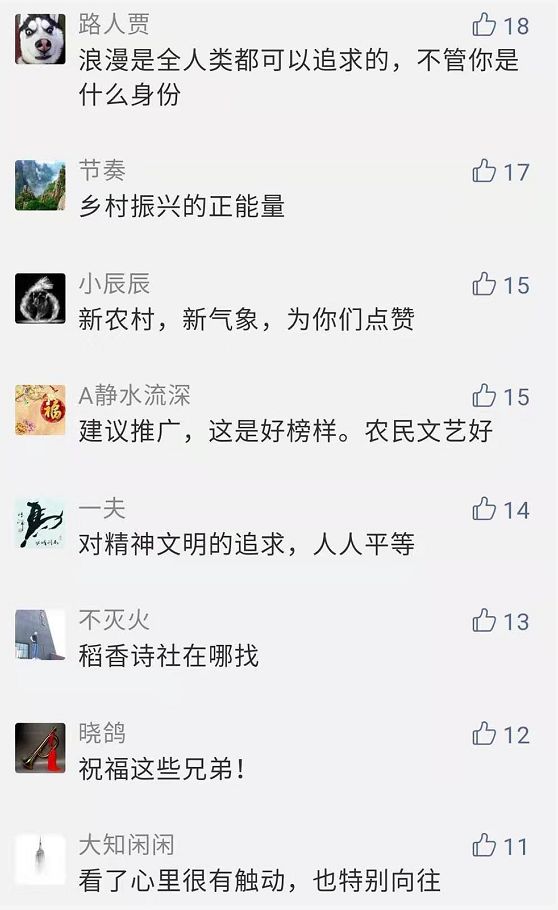 「十堰」好评如潮!竹山农民因为浪漫,登上《半月谈》