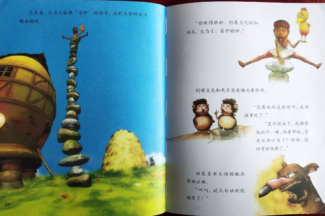 不一样的卡梅拉绘本故事在线听,卡梅拉的本命年任务