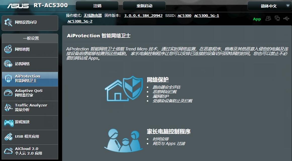 华硕rt-ac5300组网,华硕gt-ac5300对比rt-ac5300