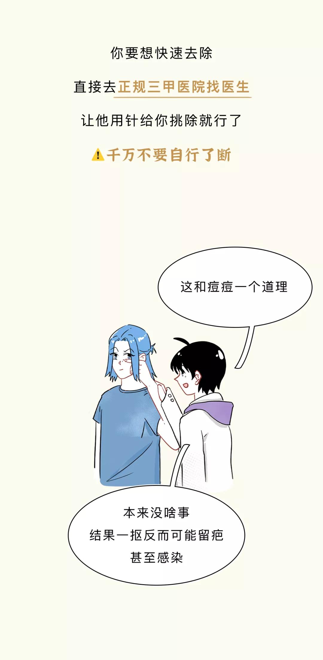 眼睛周围的脂肪粒到底是啥,眼睛周围长了脂肪粒怎么办