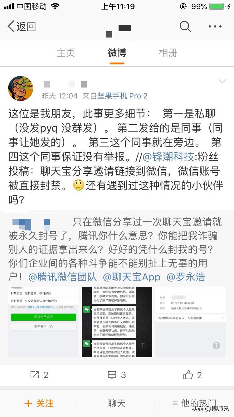 微信社交功能被永久封号能解嘛,微信社交功能被封15天