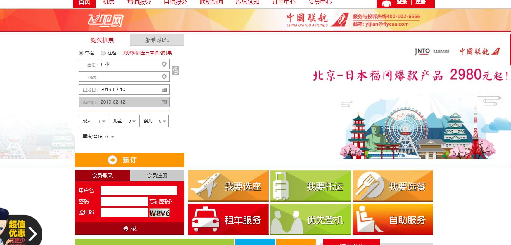 廉价航空机票推荐国内,便宜实惠机票