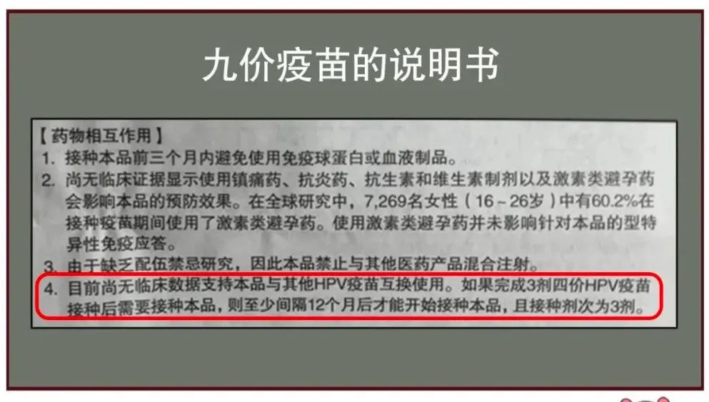 打了HPV疫苗还会患宫颈癌吗