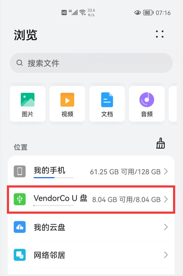 手机上的视频照片，怎样存到U盘或移动硬盘里？原来方法这么简单