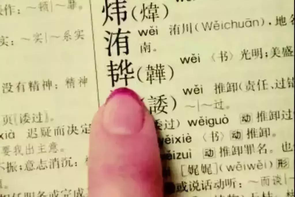 生僻字能作为改名的最佳理由,起生僻字名字会有什么麻烦